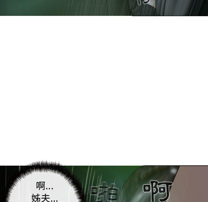 女性友人 第 12 話 第97页