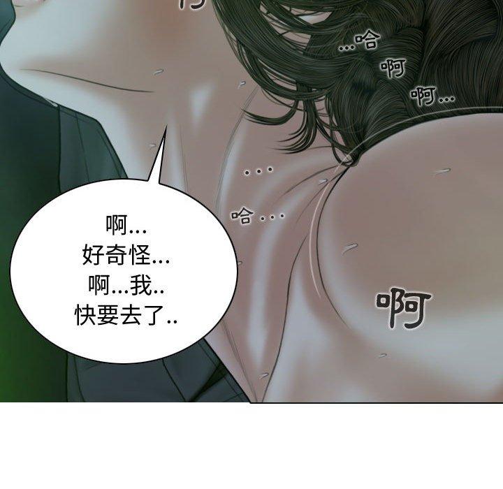 女性友人 第 12 話 第103页