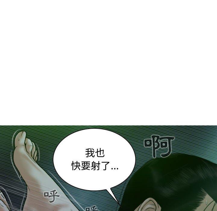 女性友人 第 12 話 第104页