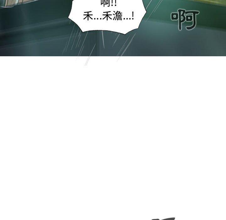 女性友人 第 12 話 第110页