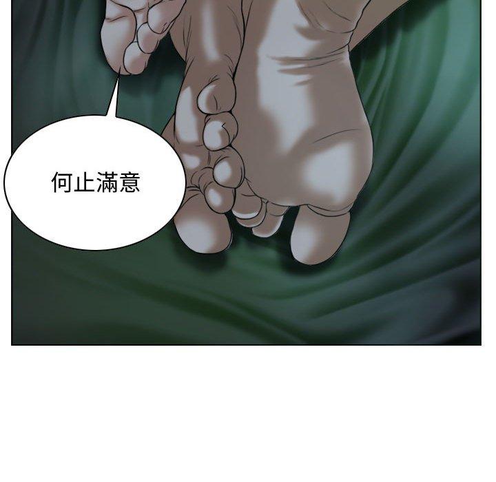 女性友人 第 12 話 第121页