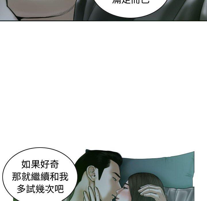 女性友人 第 12 話 第126页