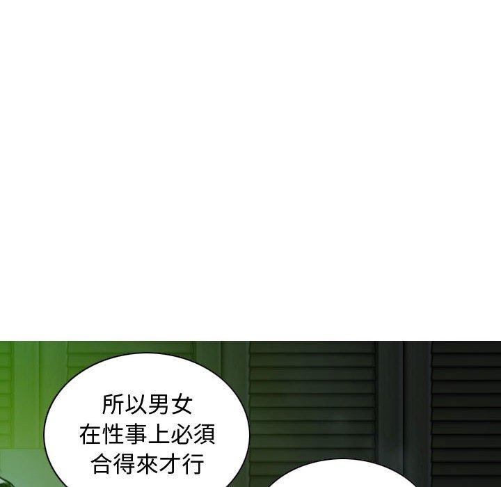 女性友人 第 12 話 第124页