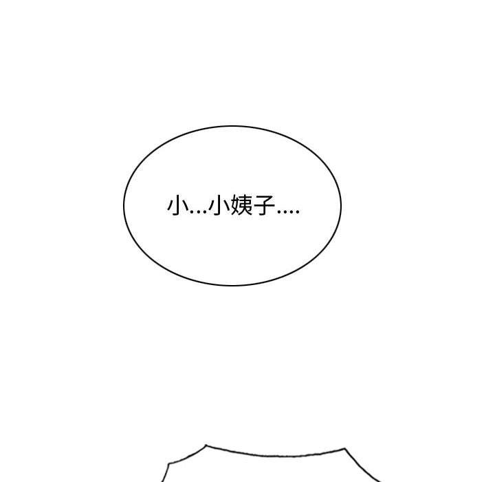 女性友人 第 13 話 第16页