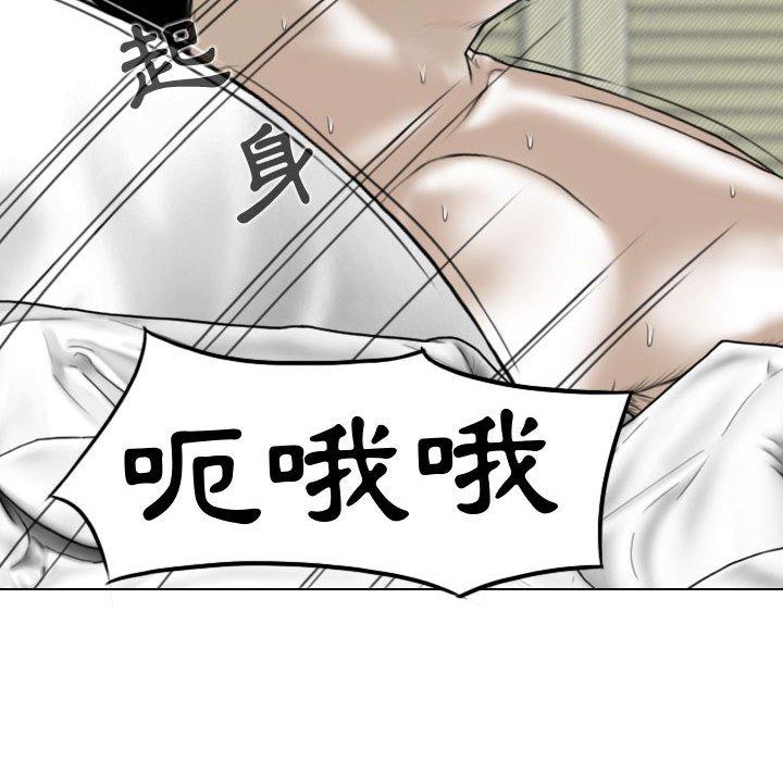 女性友人 第 13 話 第18页