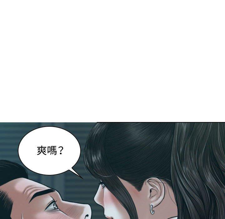女性友人 第 13 話 第7页