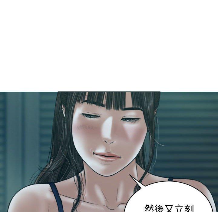 女性友人 第 13 話 第5页