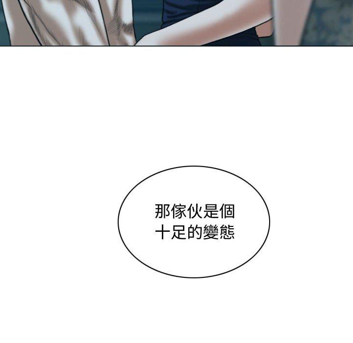 女性友人 第 13 話 第11页