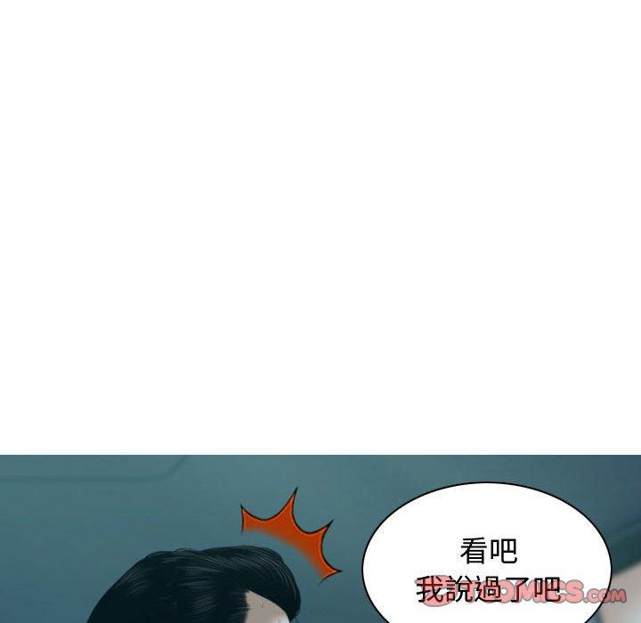 女性友人 第 13 話 第9页