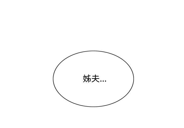 女性友人 第 13 話 第1页