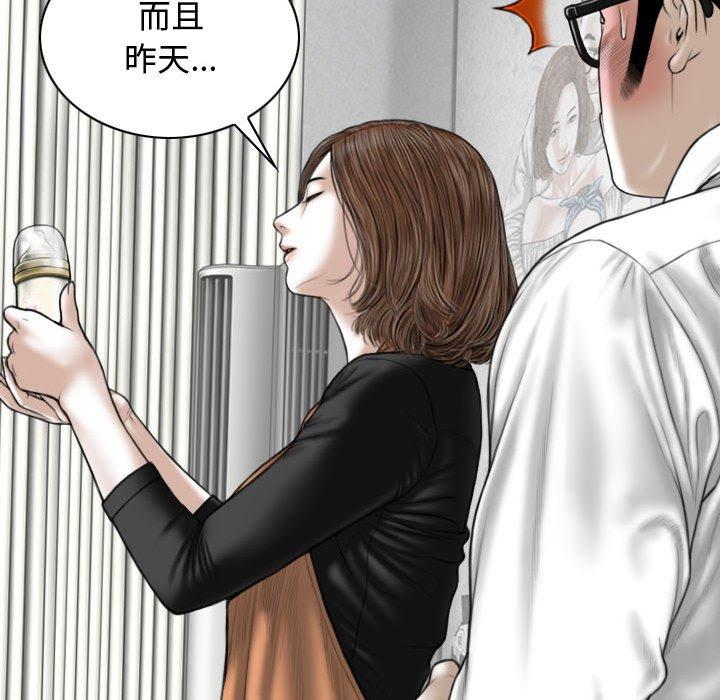 女性友人 第 13 話 第60页