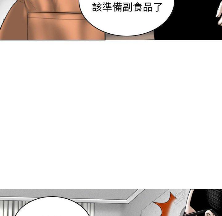 女性友人 第 13 話 第59页