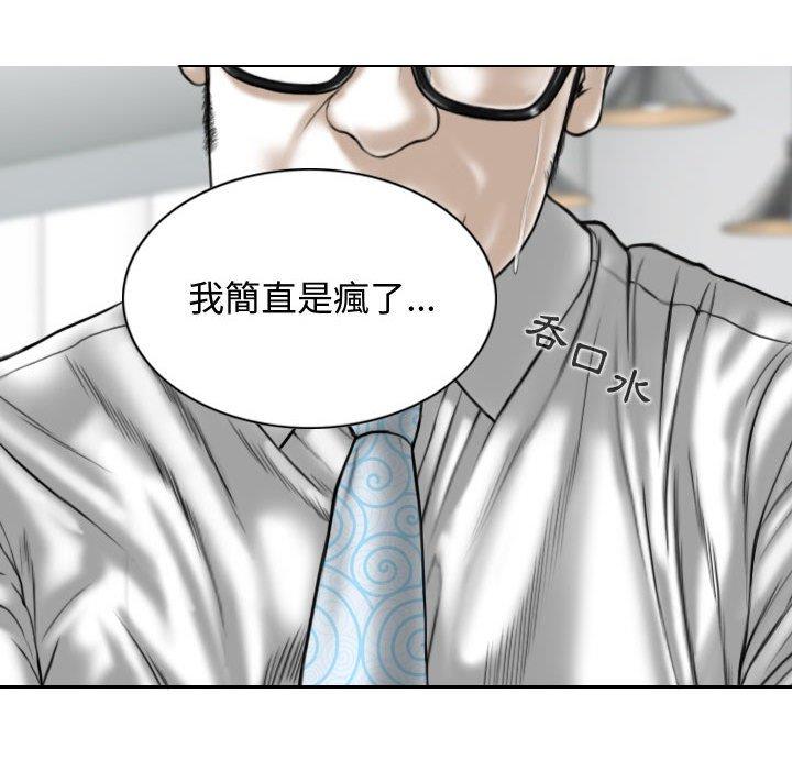 女性友人 第 13 話 第62页