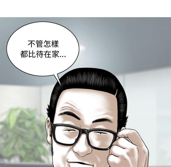 女性友人 第 13 話 第90页