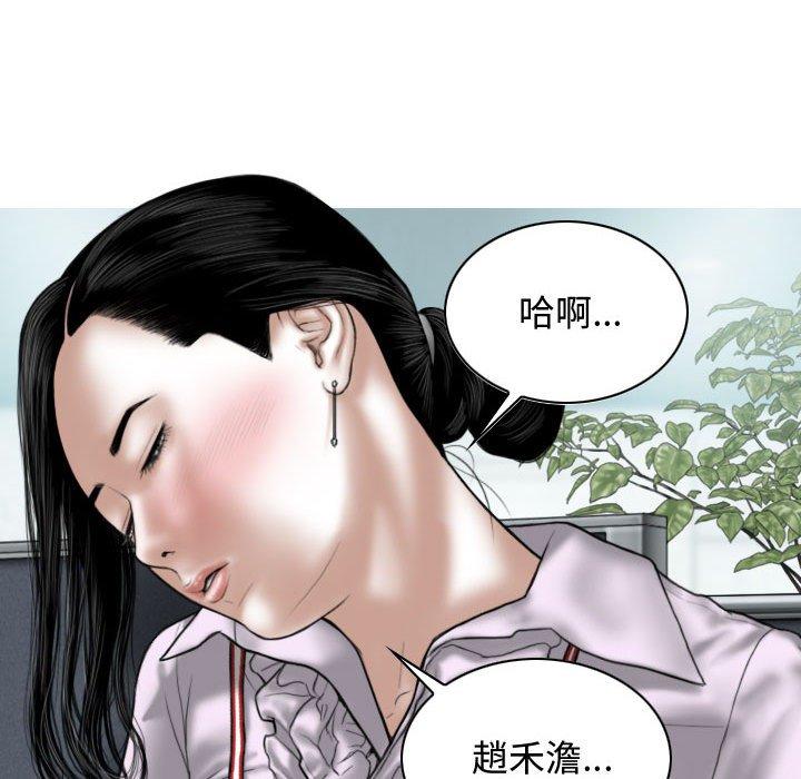 女性友人 第 13 話 第98页