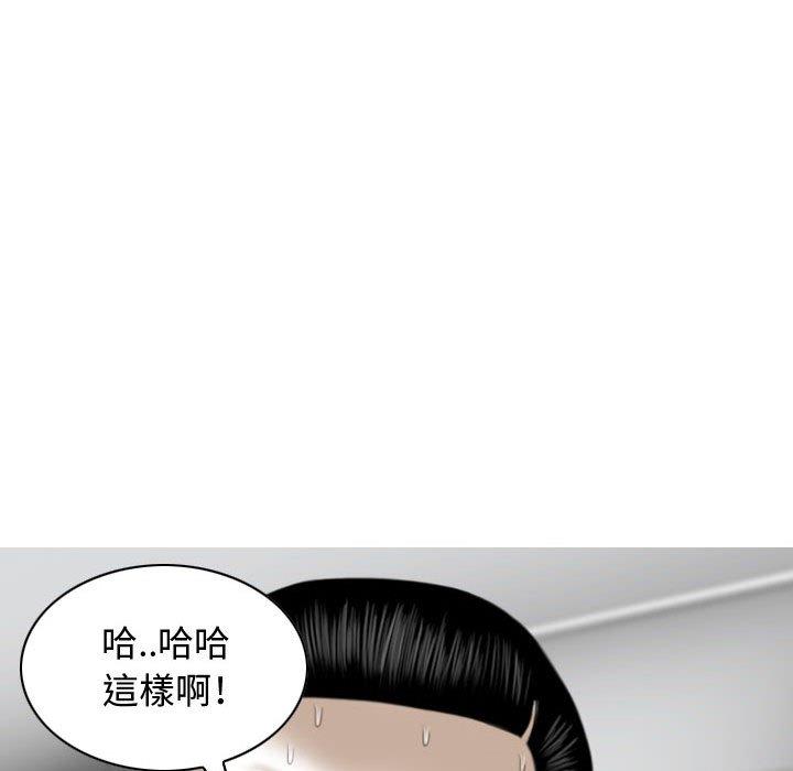 女性友人 第 13 話 第65页
