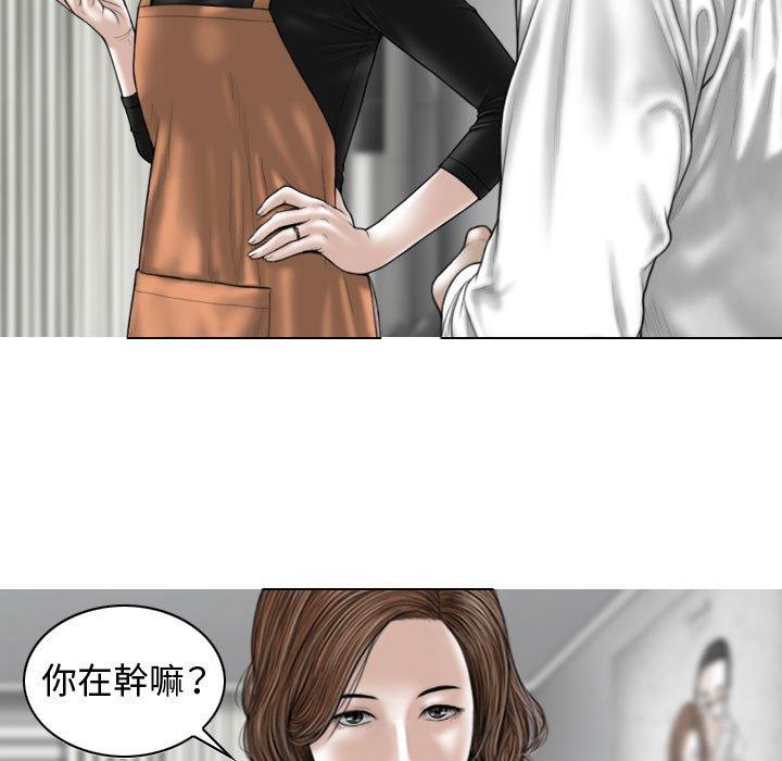 女性友人 第 13 話 第70页