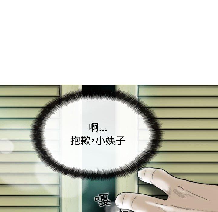 女性友人 第 13 話 第28页