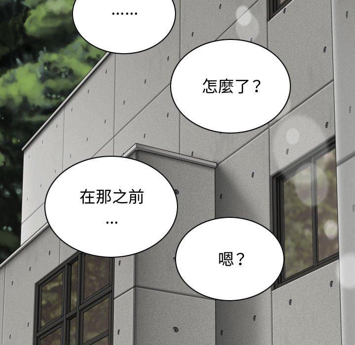 女性友人 第 13 話 第48页
