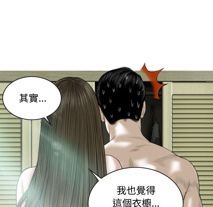 女性友人 第 13 話 第41页