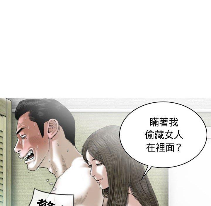 女性友人 第 13 話 第43页