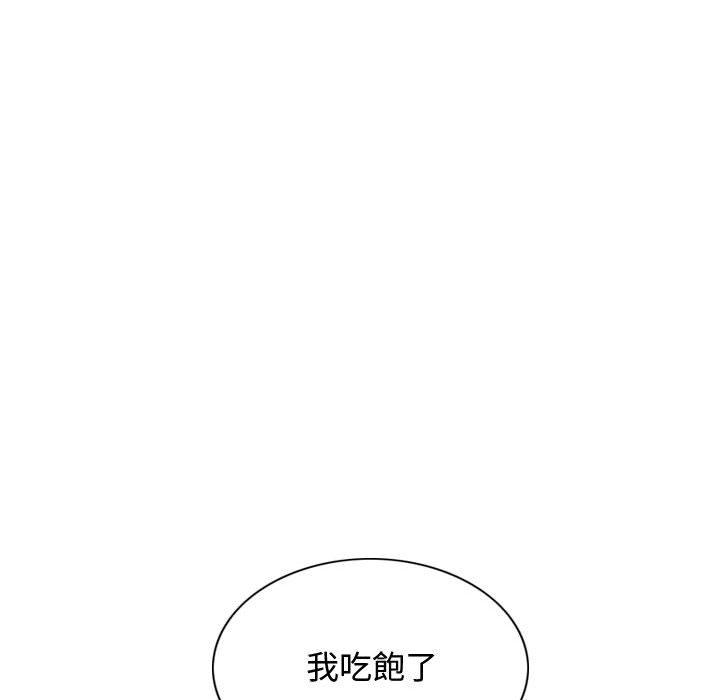 女性友人 第 13 話 第54页