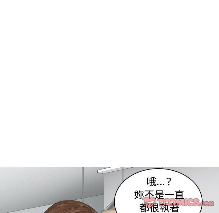 女性友人 第 13 話 第57页