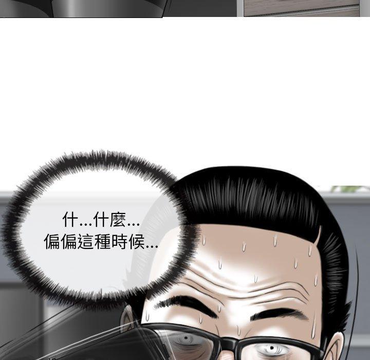 女性友人 第 14 話 第5页