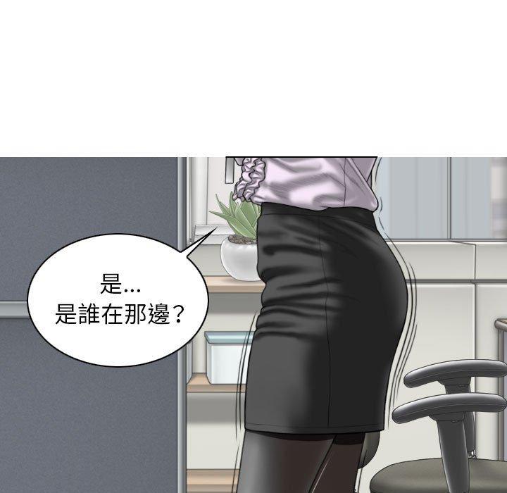 女性友人 第 14 話 第11页