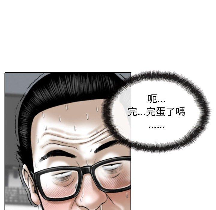 女性友人 第 14 話 第13页