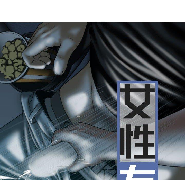 女性友人 第 14 話 第20页