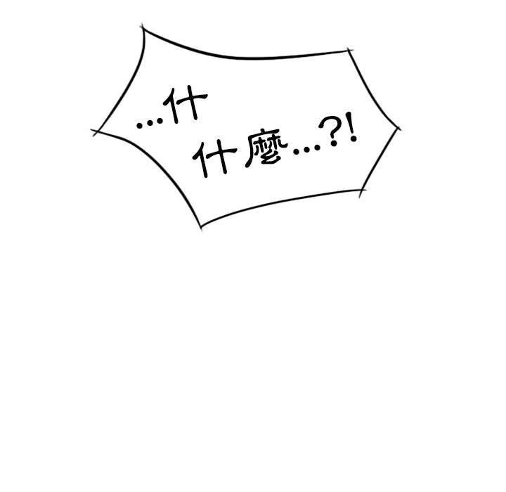女性友人 第 14 話 第23页