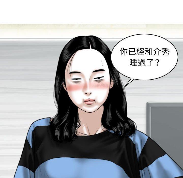 女性友人 第 14 話 第24页