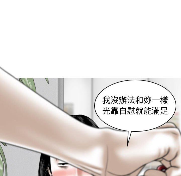 女性友人 第 14 話 第41页