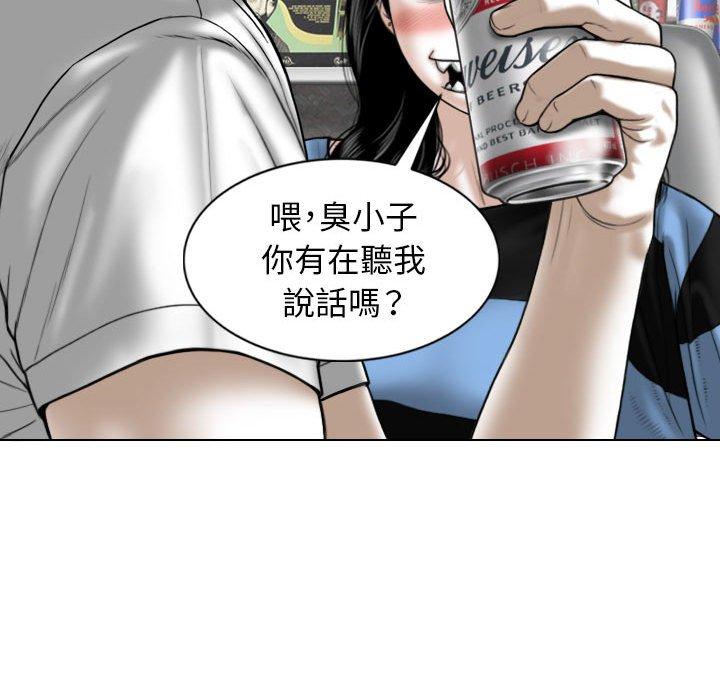 女性友人 第 14 話 第40页