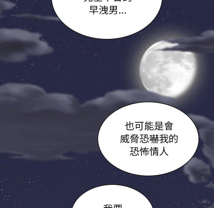 女性友人 第 14 話 第49页