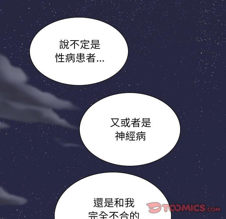 女性友人 第 14 話 第48页