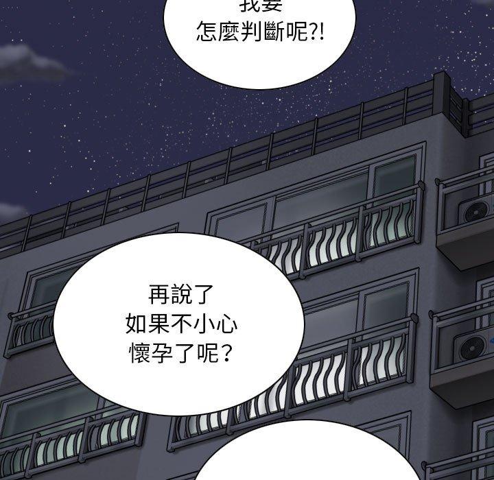 女性友人 第 14 話 第50页