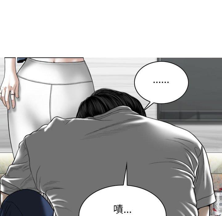女性友人 第 14 話 第26页