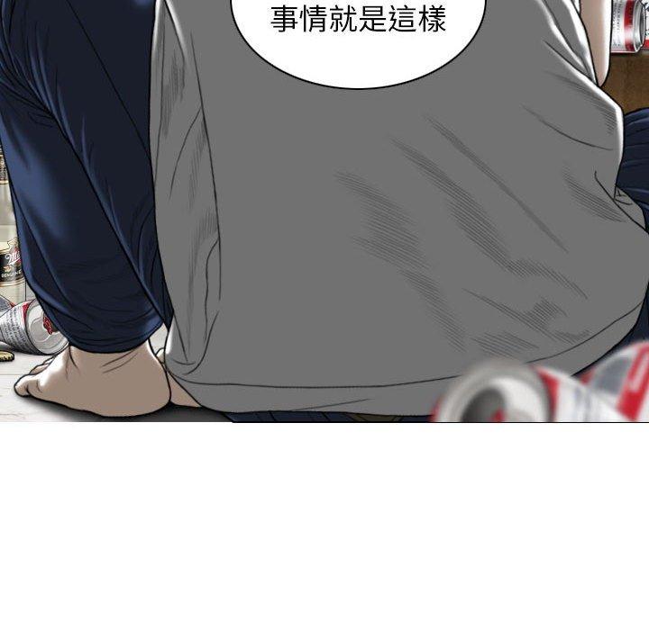女性友人 第 14 話 第27页