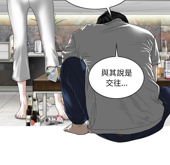 女性友人 第 14 話 第29页