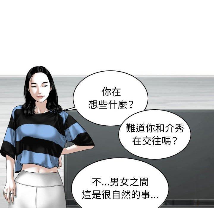 女性友人 第 14 話 第28页