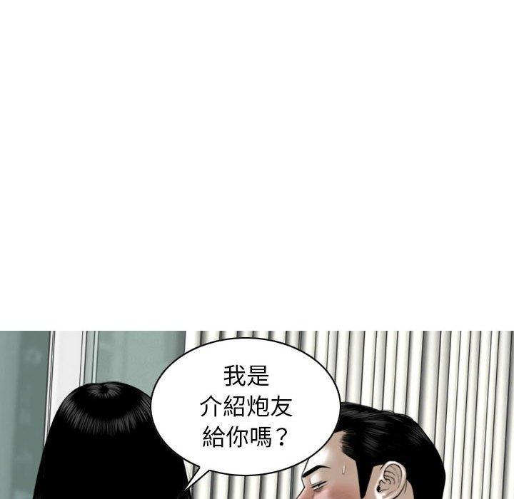 女性友人 第 14 話 第32页