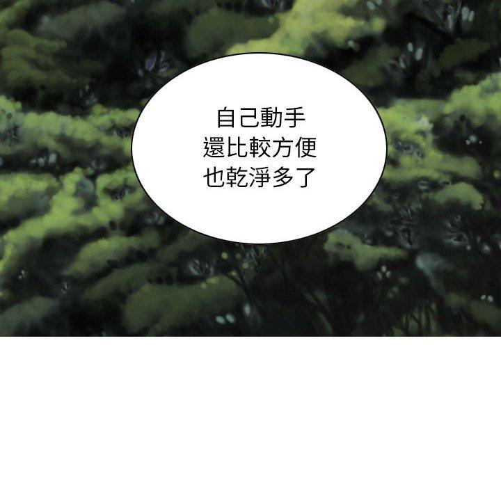 女性友人 第 14 話 第53页