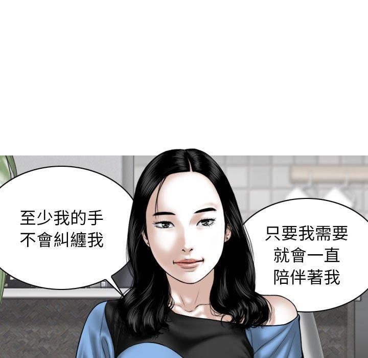 女性友人 第 14 話 第54页