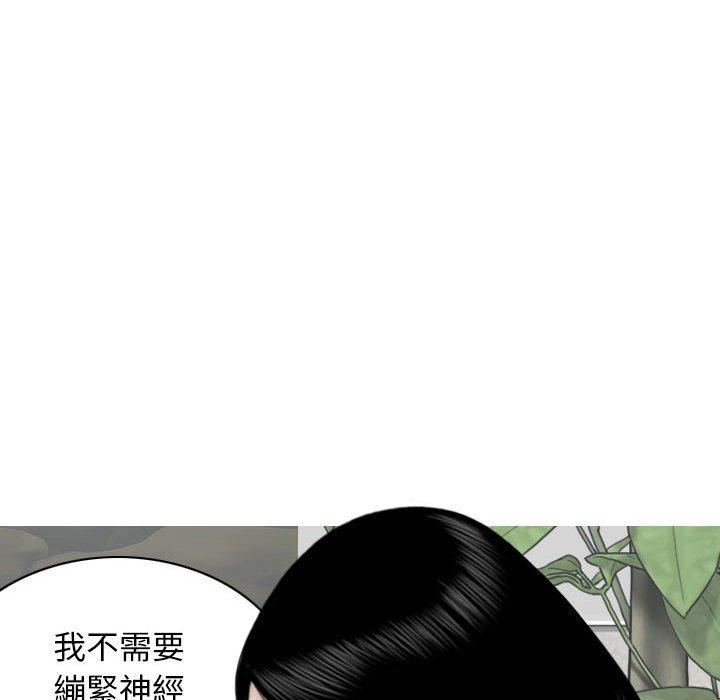 女性友人 第 14 話 第56页