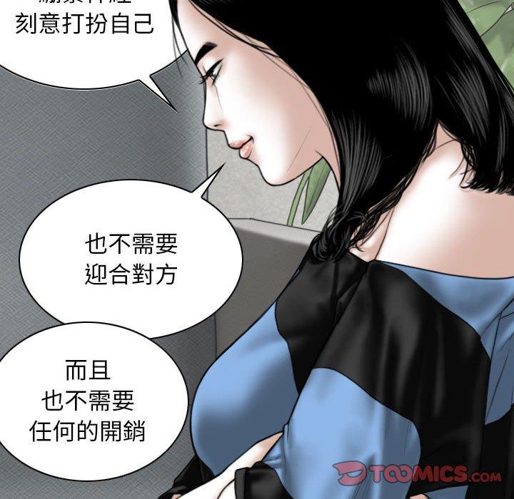 女性友人 第 14 話 第57页