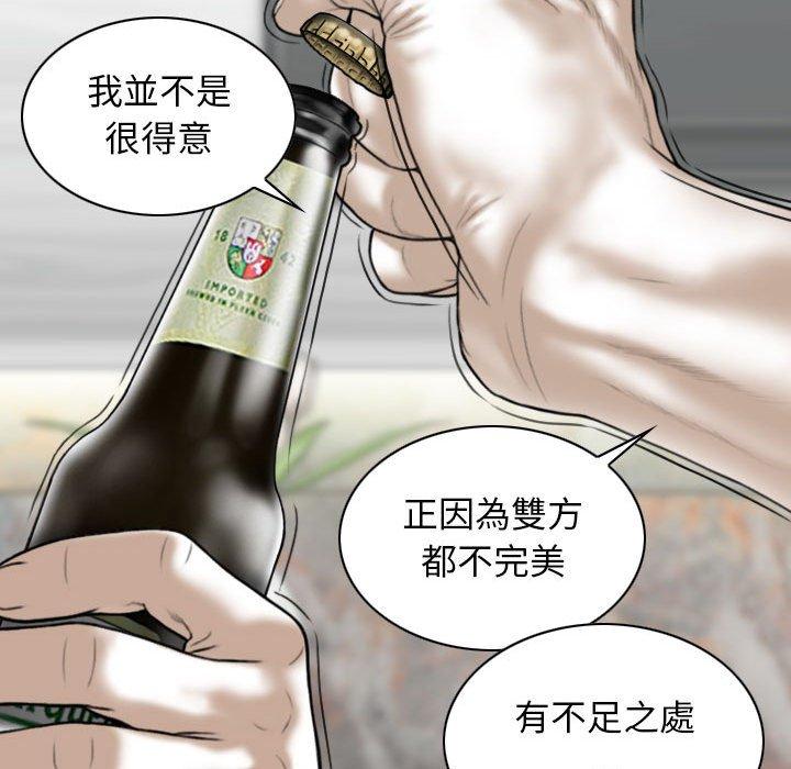 女性友人 第 14 話 第68页