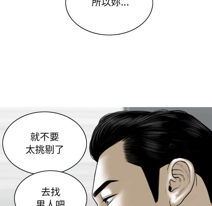 女性友人 第 14 話 第72页