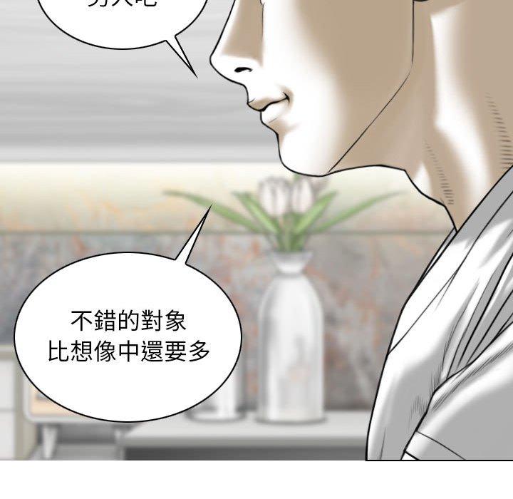 女性友人 第 14 話 第73页